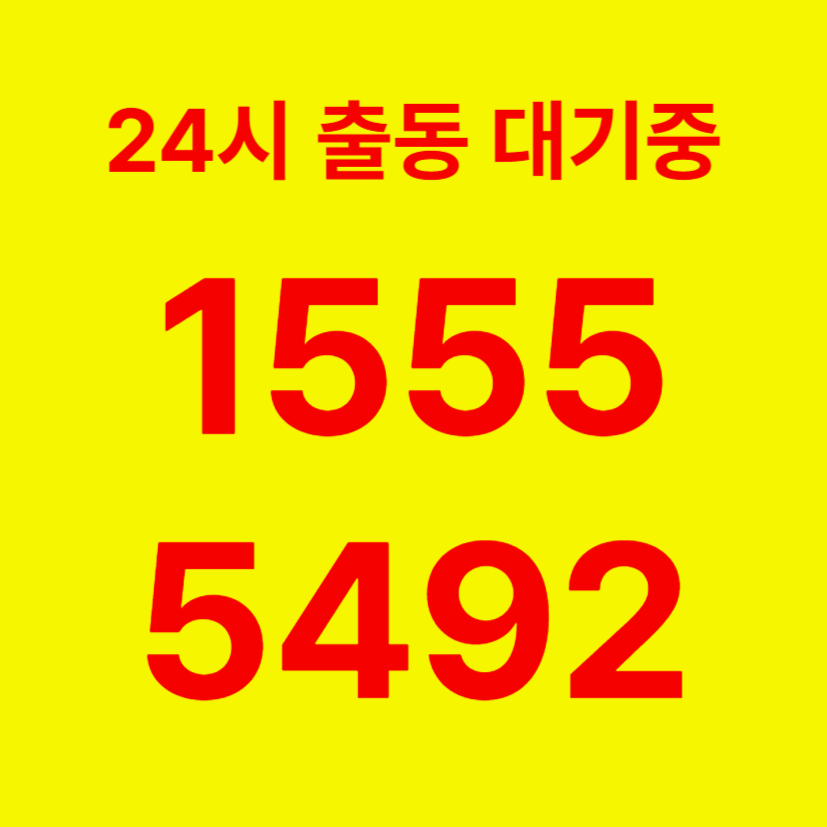 성산동변기막힘